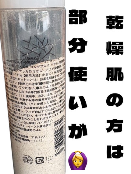 100%無添加 米ぬか酵素ボディウォッシュ/みんなでみらいを/ボディソープを使ったクチコミ(2枚目)