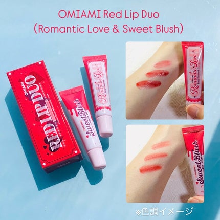Lip Care Duo /OMIAMI/リップグロスを使ったクチコミ(3枚目)