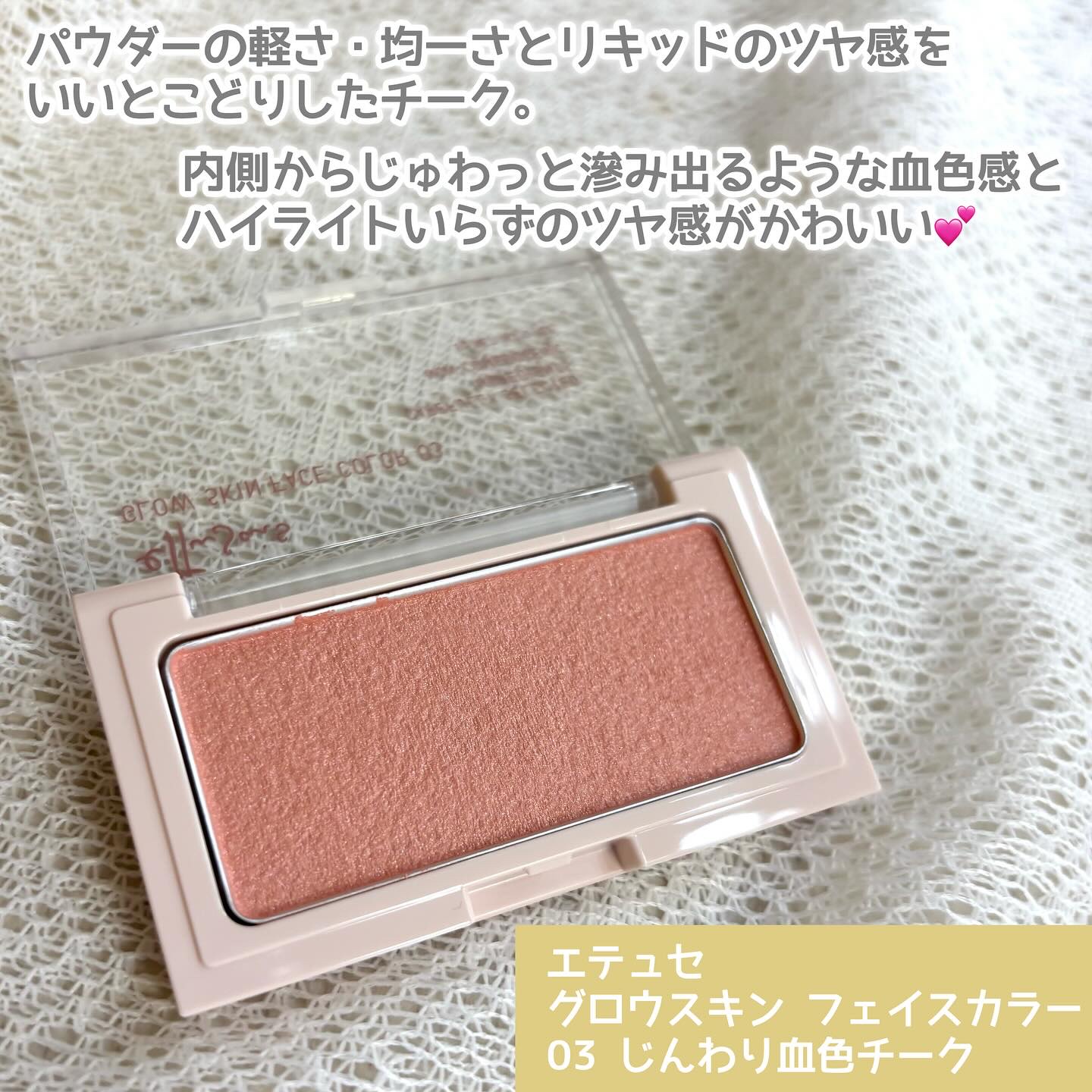 エテュセ グロウスキン フェイスカラー/ettusais/パウダーチークを使ったクチコミ（3枚目）