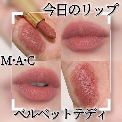 マキシマル シルキー マット リップスティック/M・A・C/口紅を使ったクチコミ(1枚目)