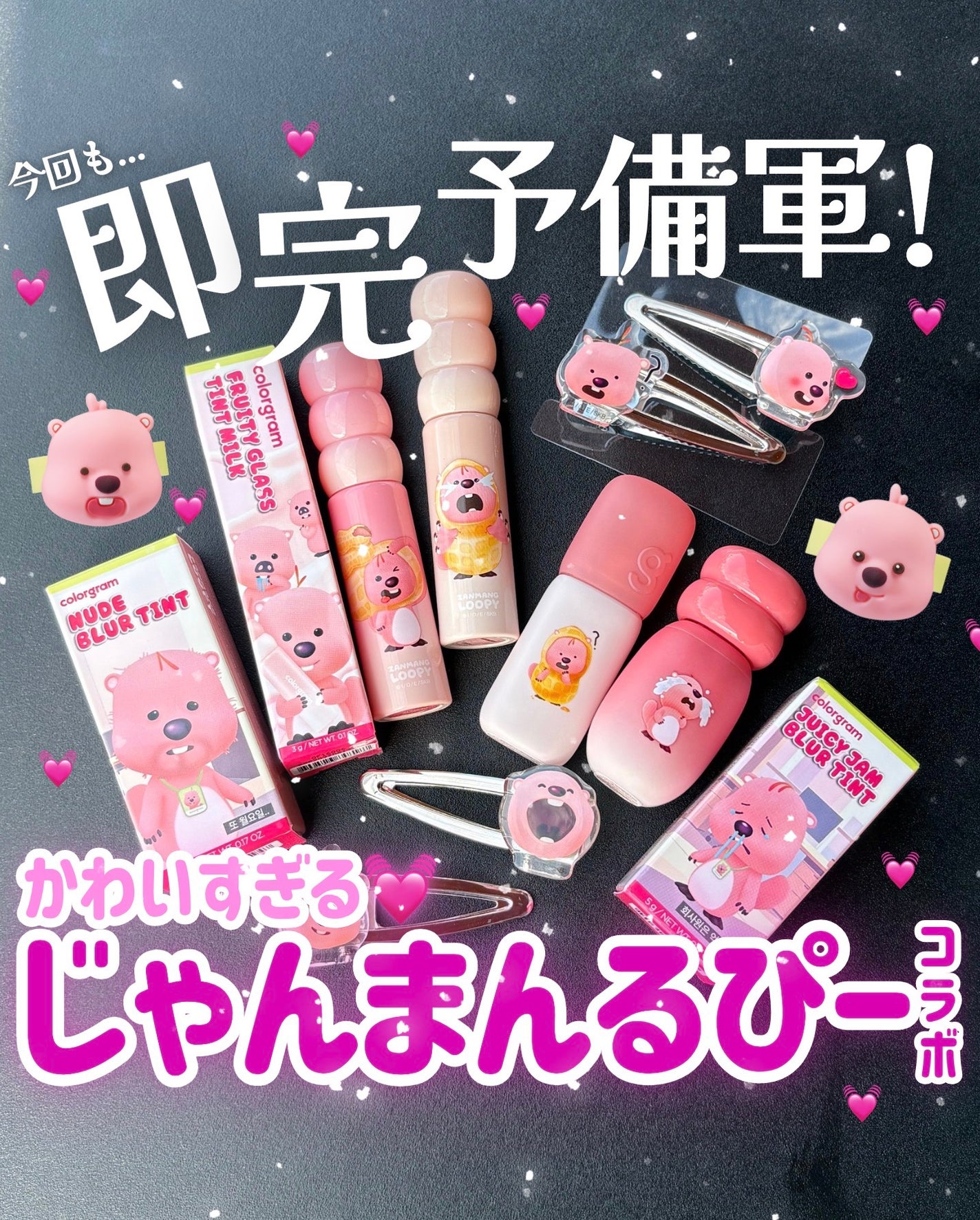 ðãã«ãã¡ãã&ã€ãšãã¡ããð on LIPS ãðããããŸãããŽãŒÃcolorgramðâšåŸ
ã£ãŠåŸ
ã£ãŠåŸ
ã£ãŠãŒ..ãïŒ1æç®ïŒ