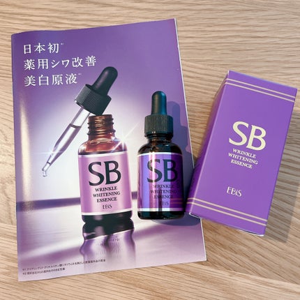 SBホワイト/EBiS化粧品/美容液を使ったクチコミ(1枚目)