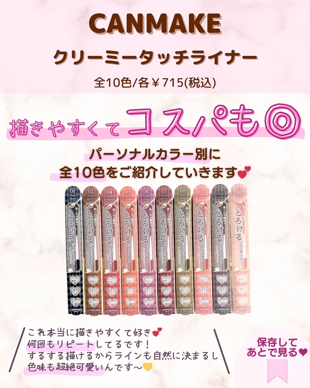 クリーミータッチライナー/キャンメイク/ジェルアイライナーを使ったクチコミ(2枚目)