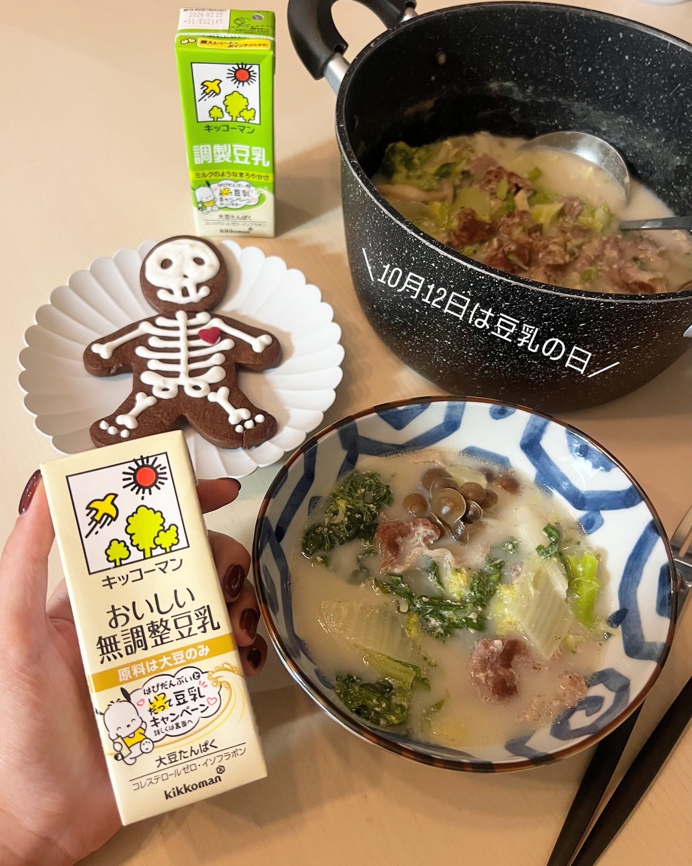おいしい無調製豆乳/キッコーマン飲料/豆乳飲料を使ったクチコミ(1枚目)
