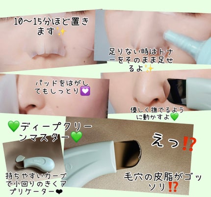 ディープクリーンマスター/ilso/その他スキンケアグッズを使ったクチコミ(3枚目)