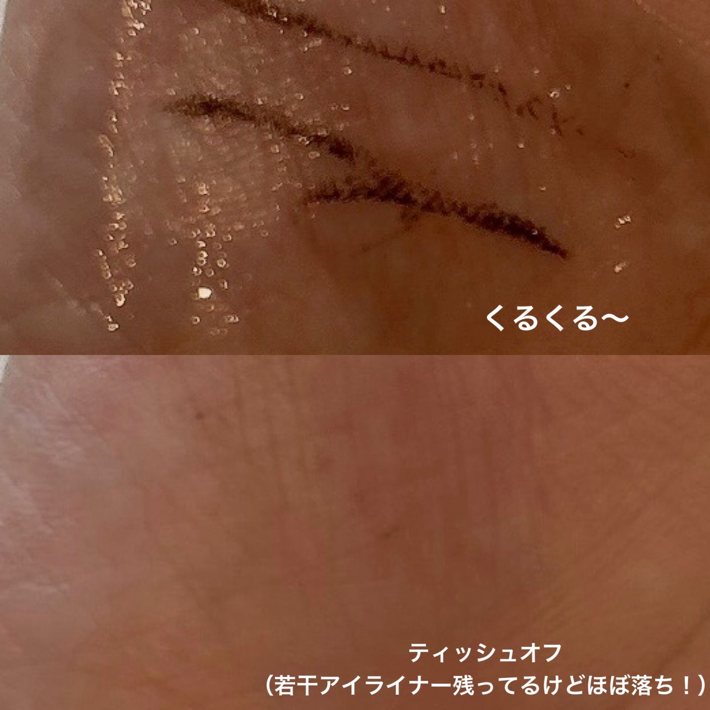 ヒロインメイクSP スピーディーマスカラリムーバー/ヒロインメイク/ポイントメイクリムーバーを使ったクチコミ(4枚目)