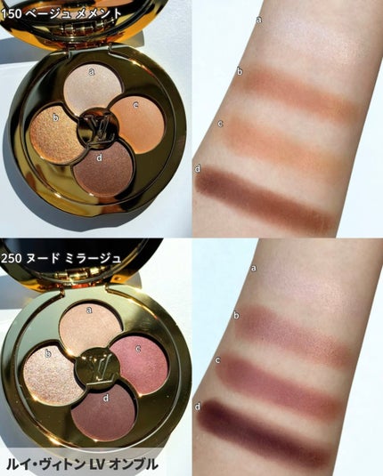 LV オンブル/ルイ・ヴィトン/アイシャドウパレットを使ったクチコミ(2枚目)
