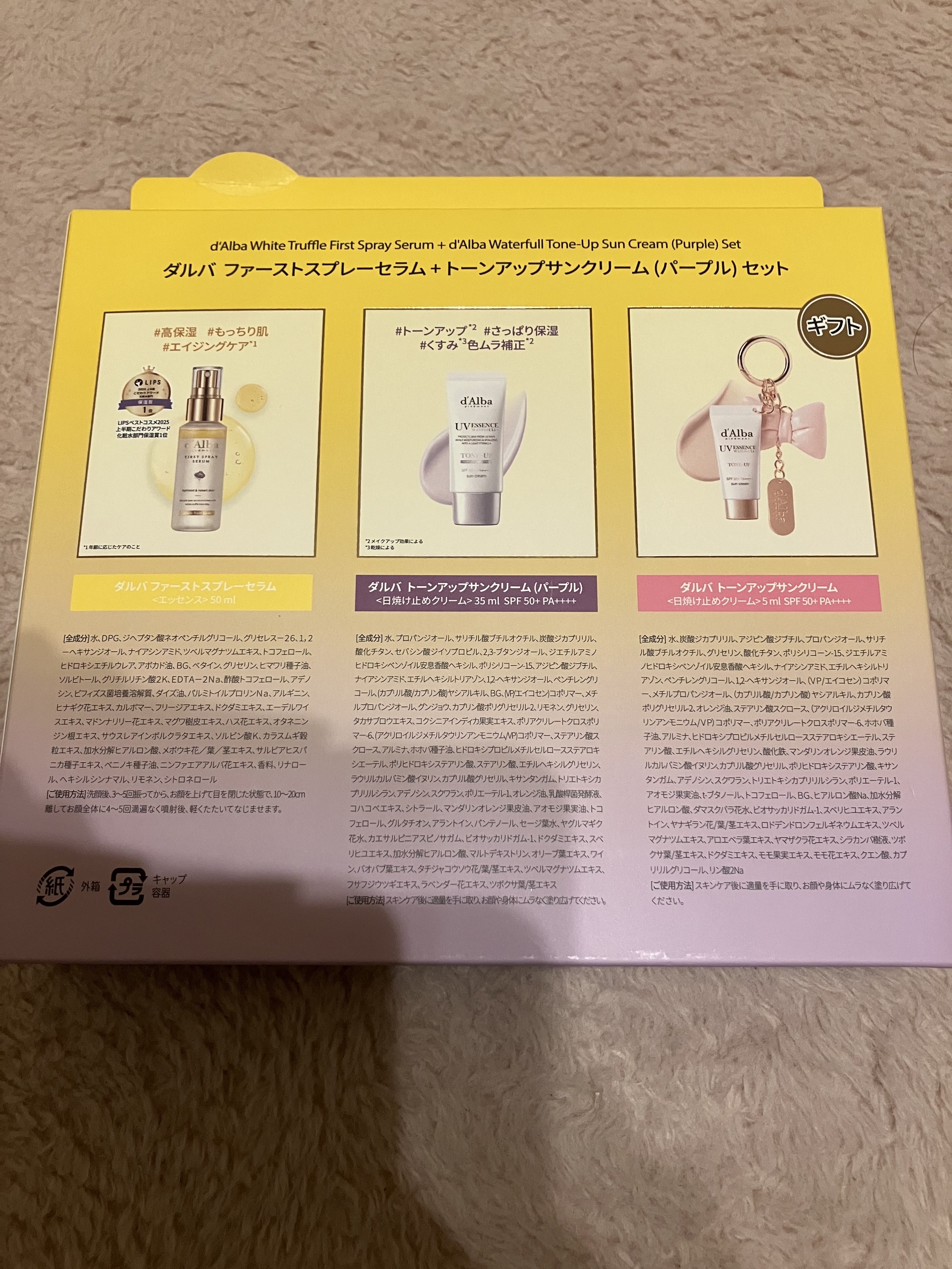 ダルバ ウォータフル トーンアップ サンクリーム(パープル)/ダルバ/日焼け止めクリームを使ったクチコミ（2枚目）