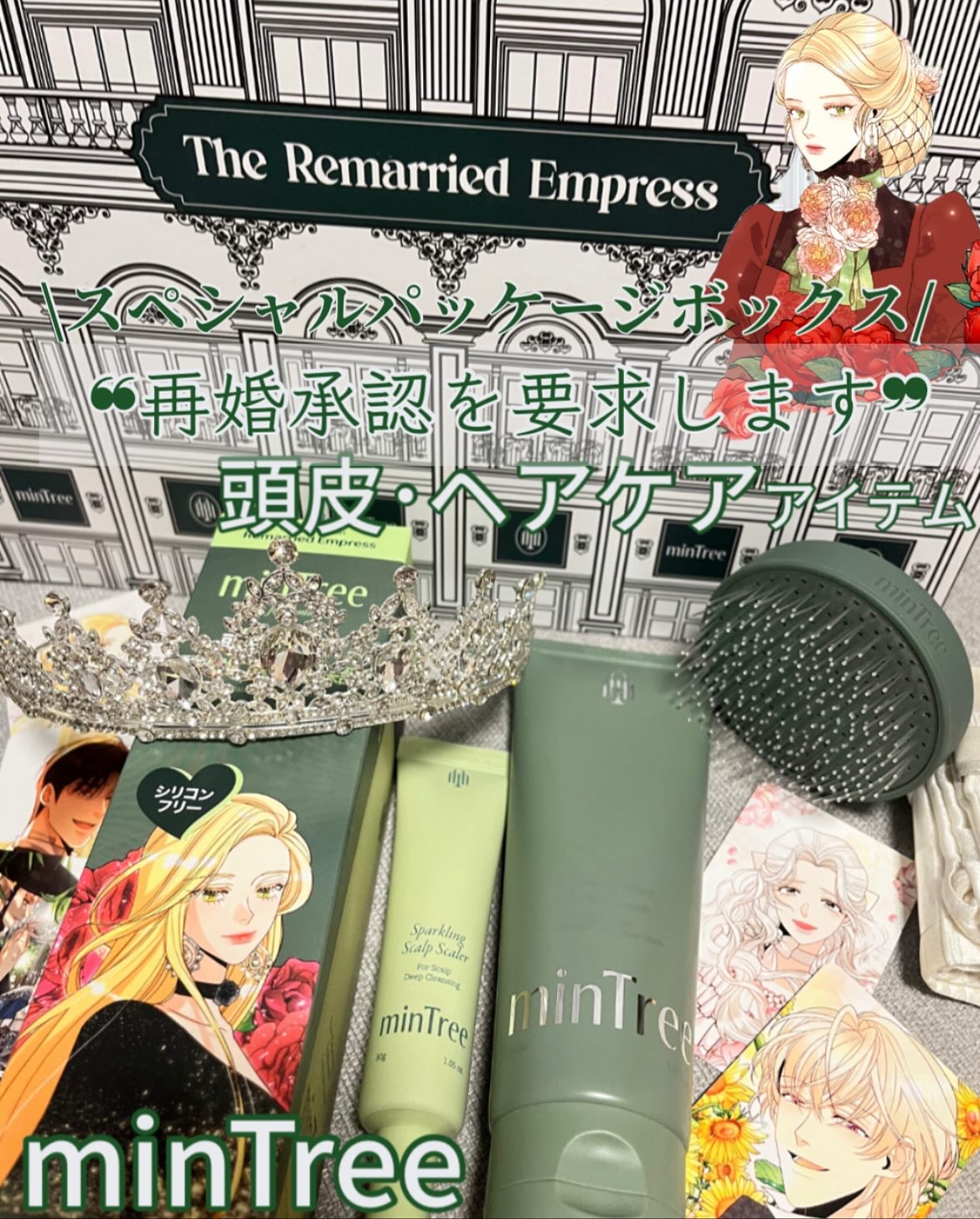 スパークリングスカルプスケーラー/ミンツリー/頭皮ケアを使ったクチコミ（1枚目）