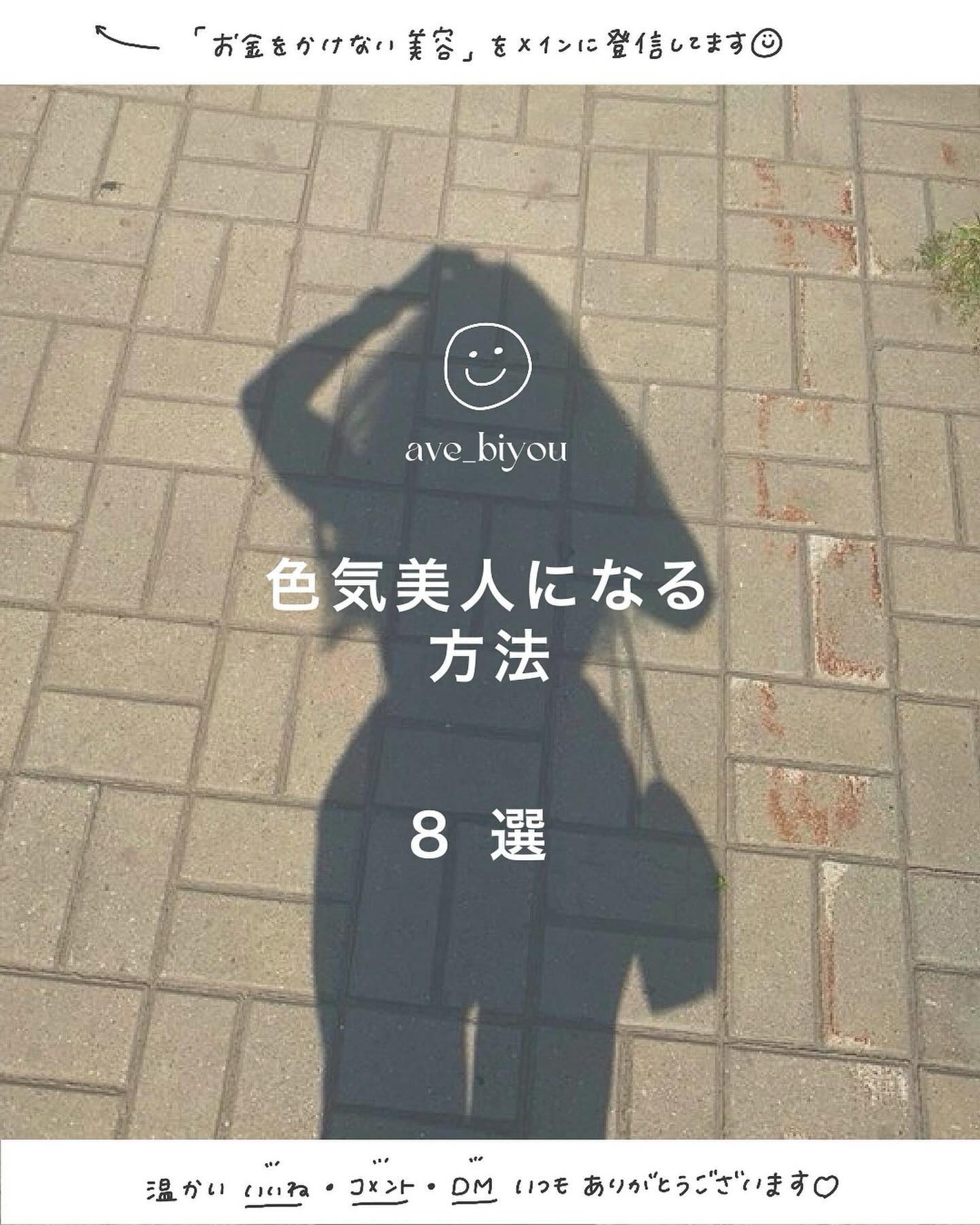 アビ|お金をかけない美容♡ on LIPS 「みなさん、きれいな笑い方できていますか??きれいな笑い方ができ..」(1枚目)