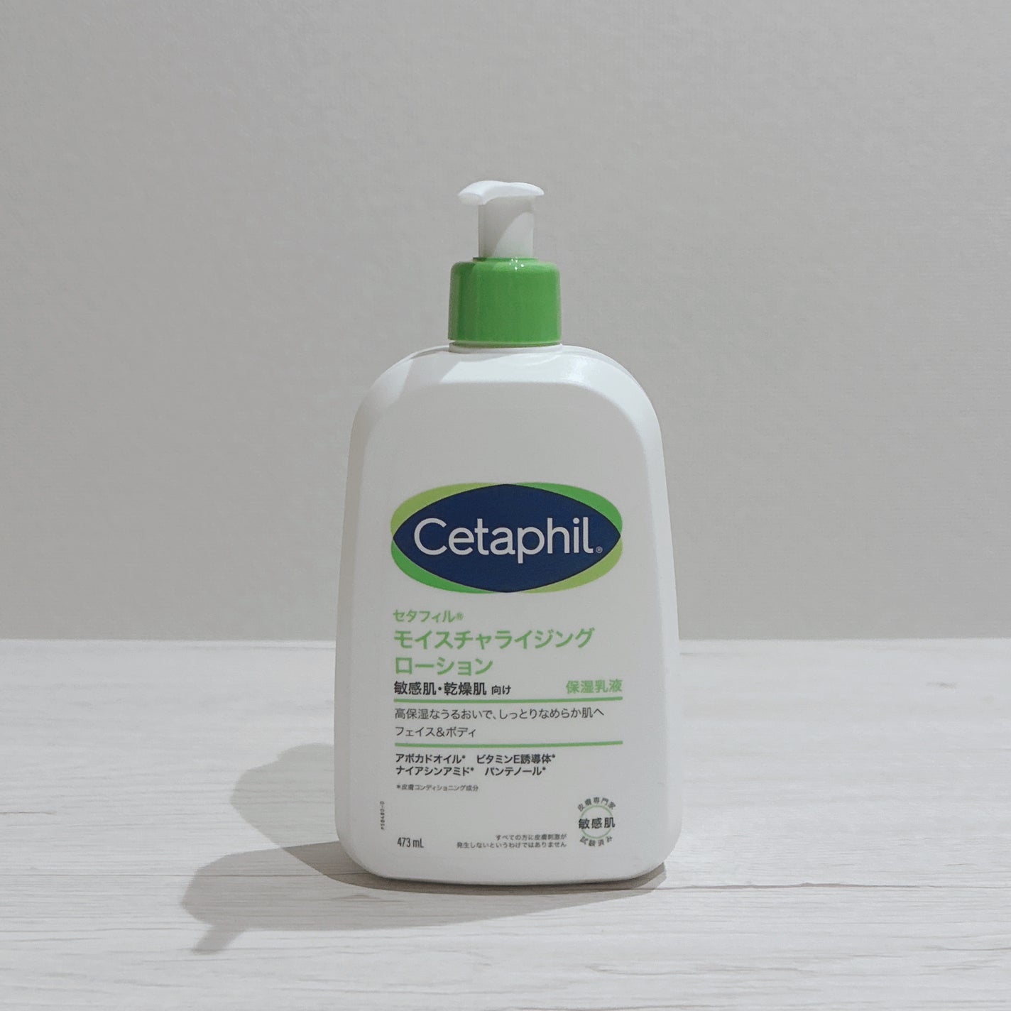 モイスチャライジングローション/セタフィル/ボディローションを使ったクチコミ(1枚目)