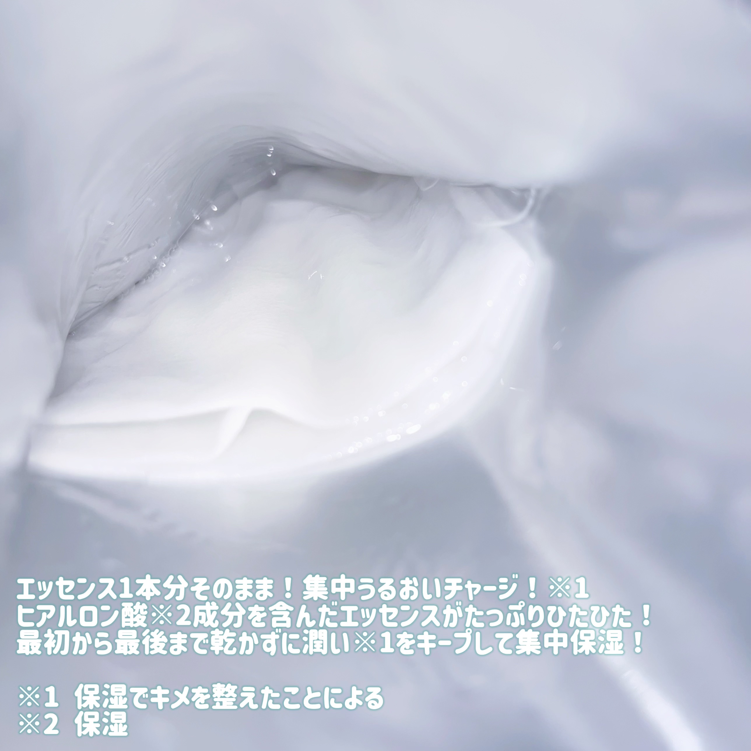 PHセンシティブマスクスージング＆モイスト/SAM'U/シートマスク・パックを使ったクチコミ（2枚目）