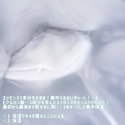 PHセンシティブマスクスージング&モイスト/SAM'U/シートマスク・パックを使ったクチコミ(2枚目)