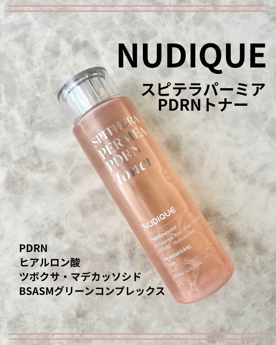 スピテラパーミアPDRNトナー/NUDIQUE/化粧水を使ったクチコミ(1枚目)