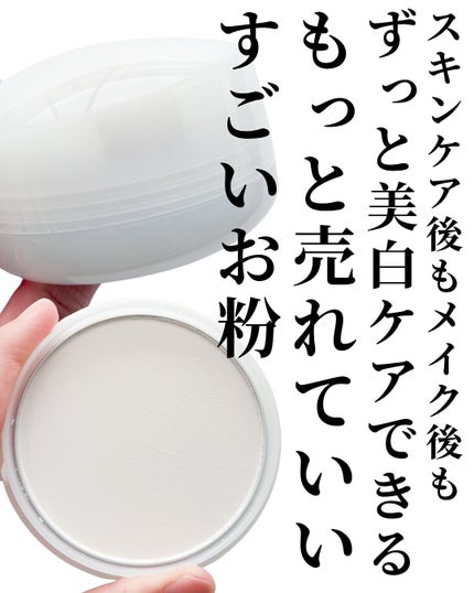 ベネフィアンス ブライトニング スキンケアパウダー/SHISEIDO/プレストパウダーを使ったクチコミ(2枚目)
