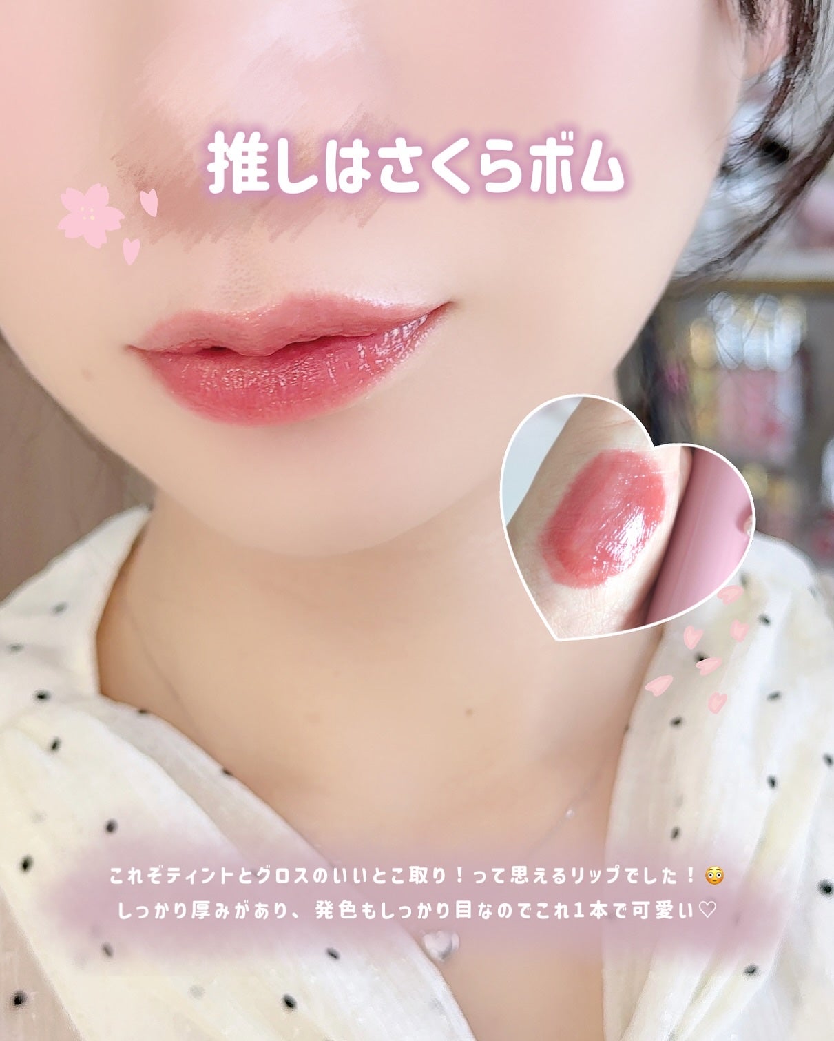 リップグロウボム/マキアージュ/リップティントを使ったクチコミ(7枚目)