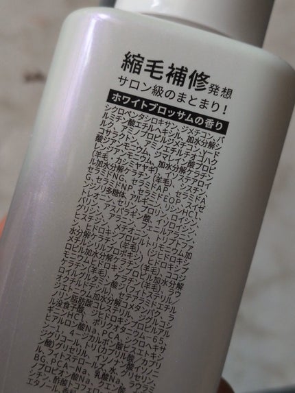ストレートヘアオイル/Straine/ヘアオイルを使ったクチコミ(3枚目)