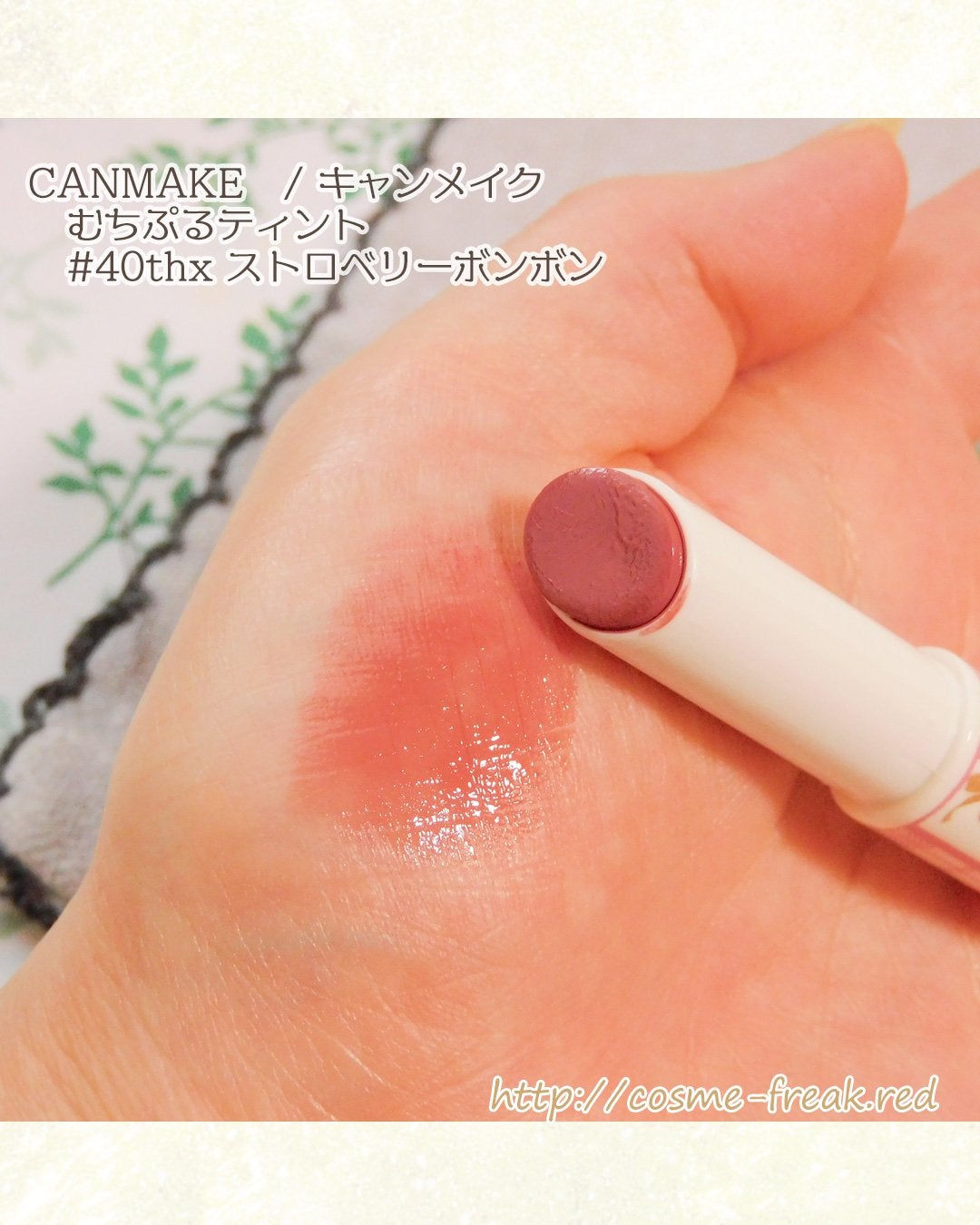 むちぷるティント/キャンメイク/リップティントを使ったクチコミ(3枚目)