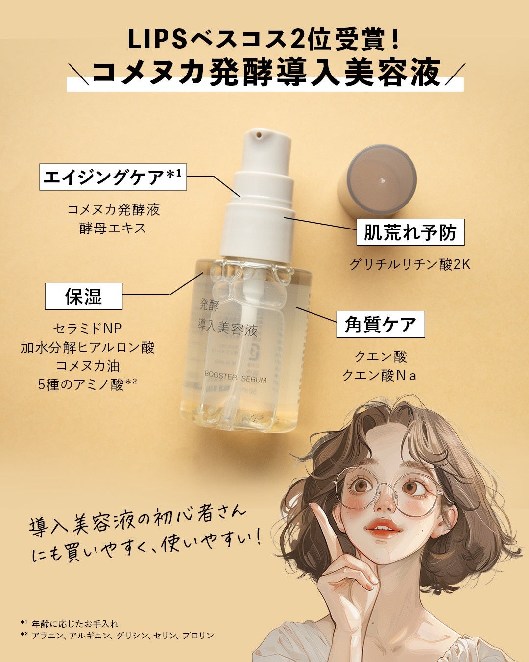 発酵導入美容液/無印良品/ブースター・導入液を使ったクチコミ(2枚目)