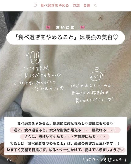 アビ|お金をかけない美容♡ on LIPS 「暖かくなる季節に向けて体を引き締めたい〜〜✊🏻✊🏻♡..」(9枚目)