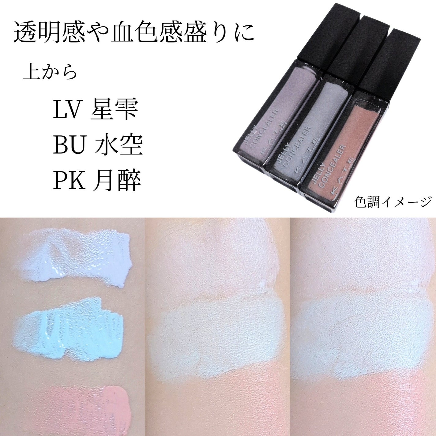 ケイト ジュレリープコンシーラー クリア/KATE/リキッドコンシーラーを使ったクチコミ(5枚目)