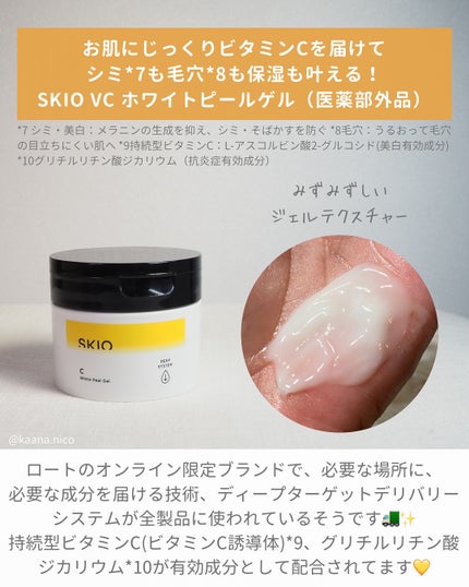 薬用 しみ 集中対策 美容液/メラノCC/美容液を使ったクチコミ(5枚目)