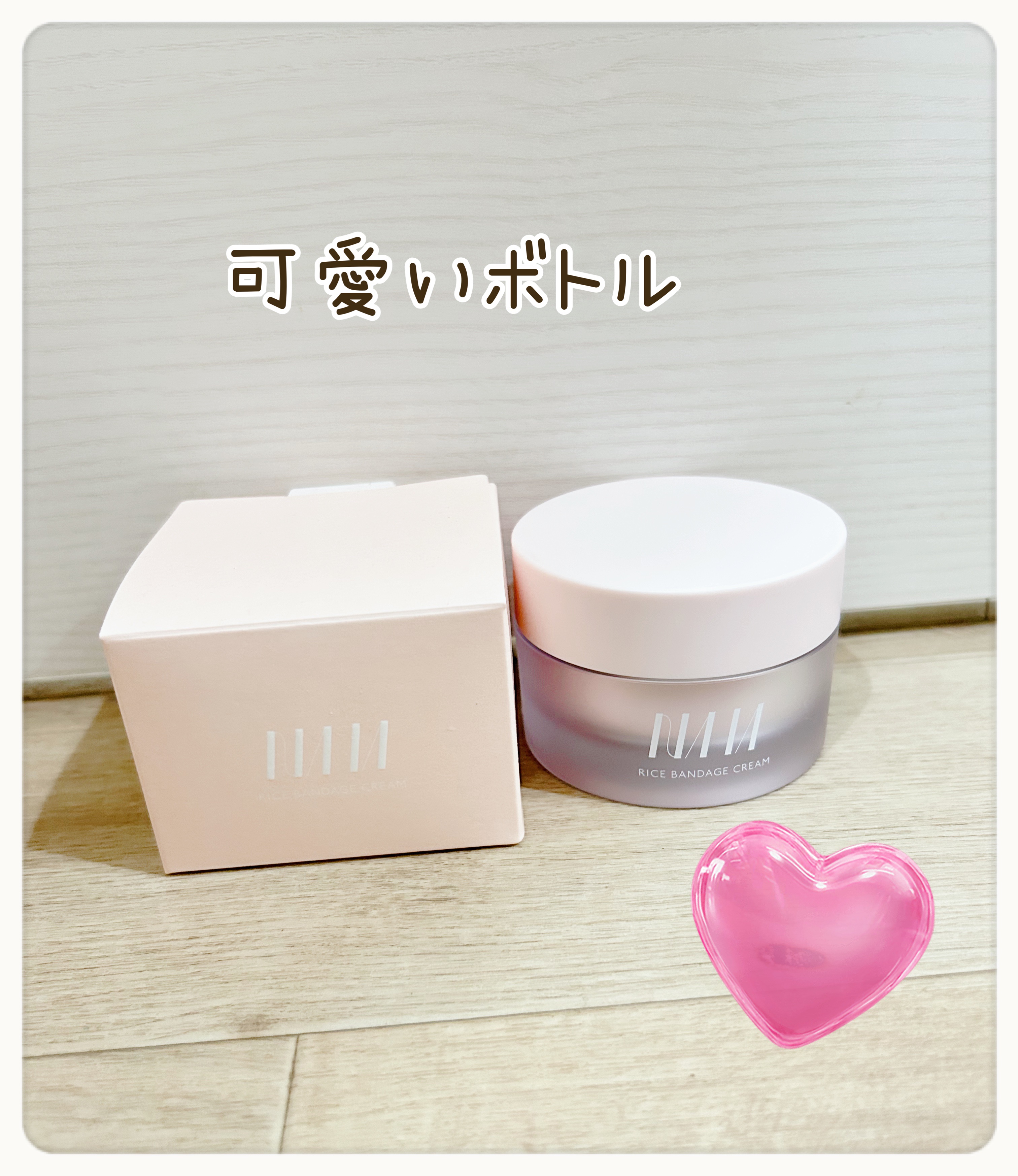 NAIA ライスバンデージクリーム/NAIA/フェイスクリームを使ったクチコミ（1枚目）