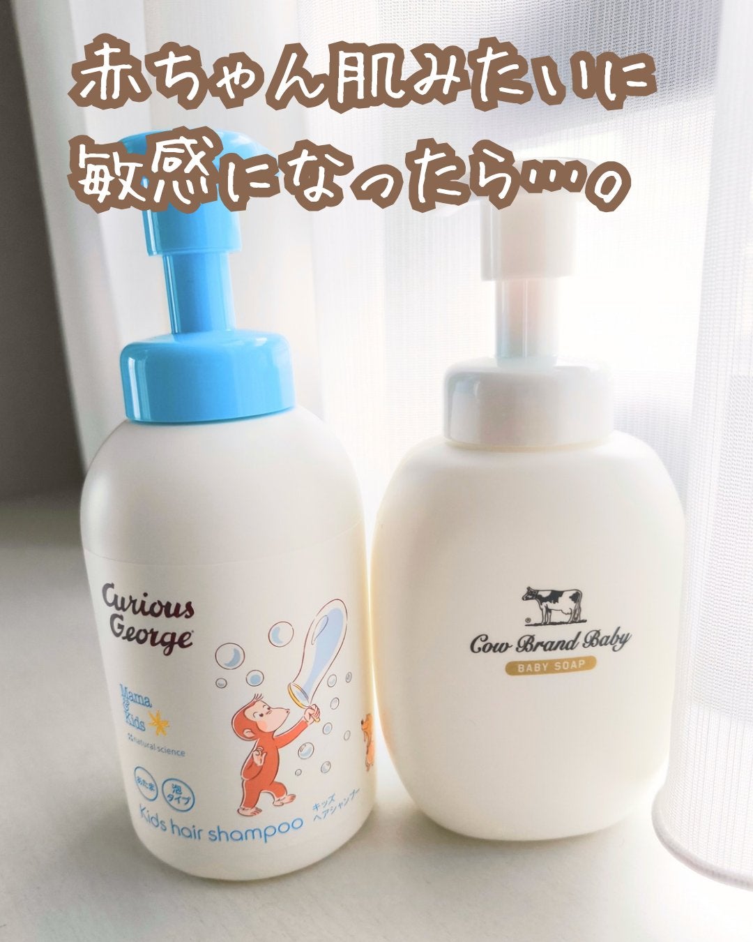 カウブランド ベビー 全身泡ウォッシュ/カウブランド ベビー/ボディソープを使ったクチコミ(1枚目)