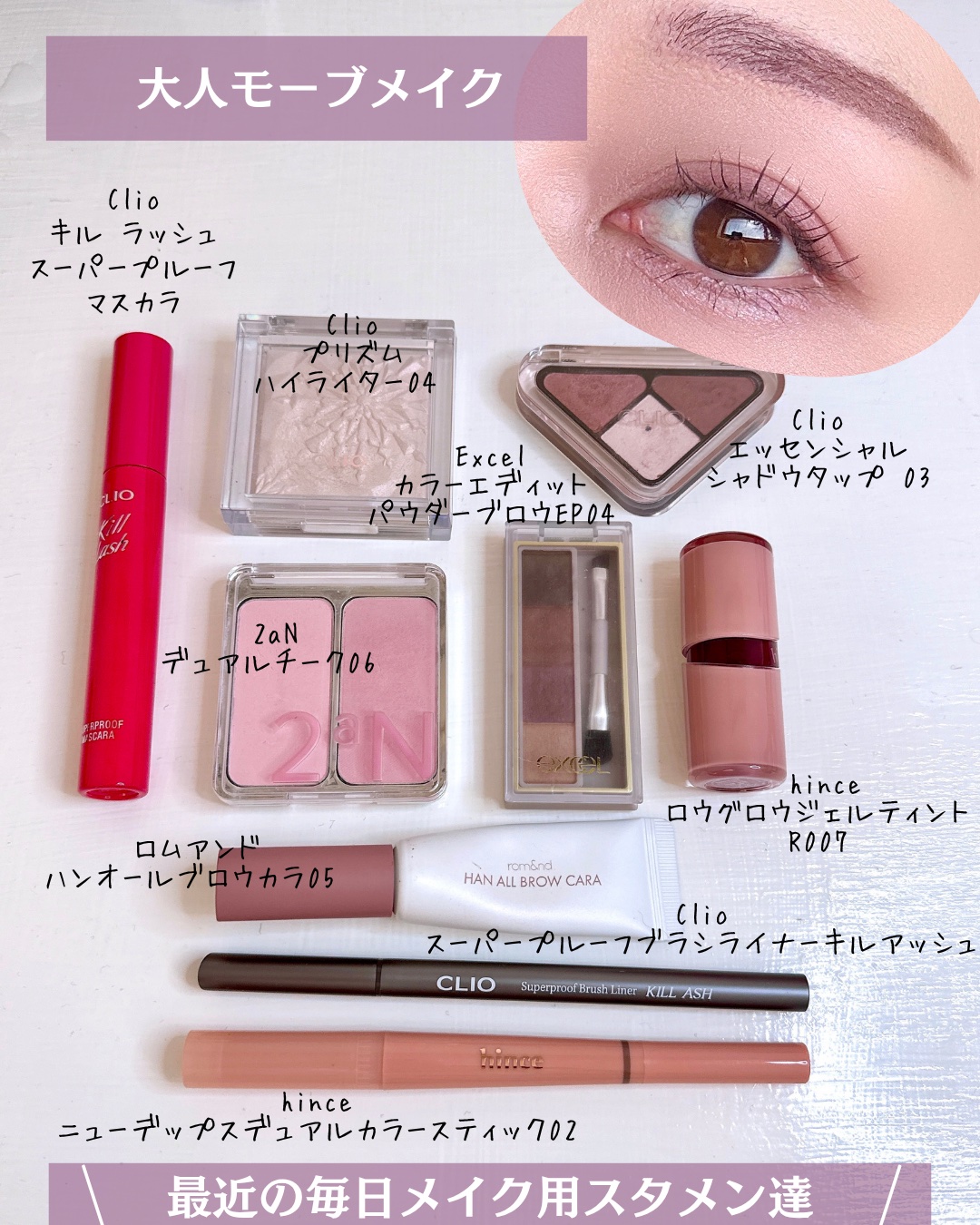 エッセンシャル シャドウ タップ/CLIO/アイシャドウパレットを使ったクチコミ（2枚目）