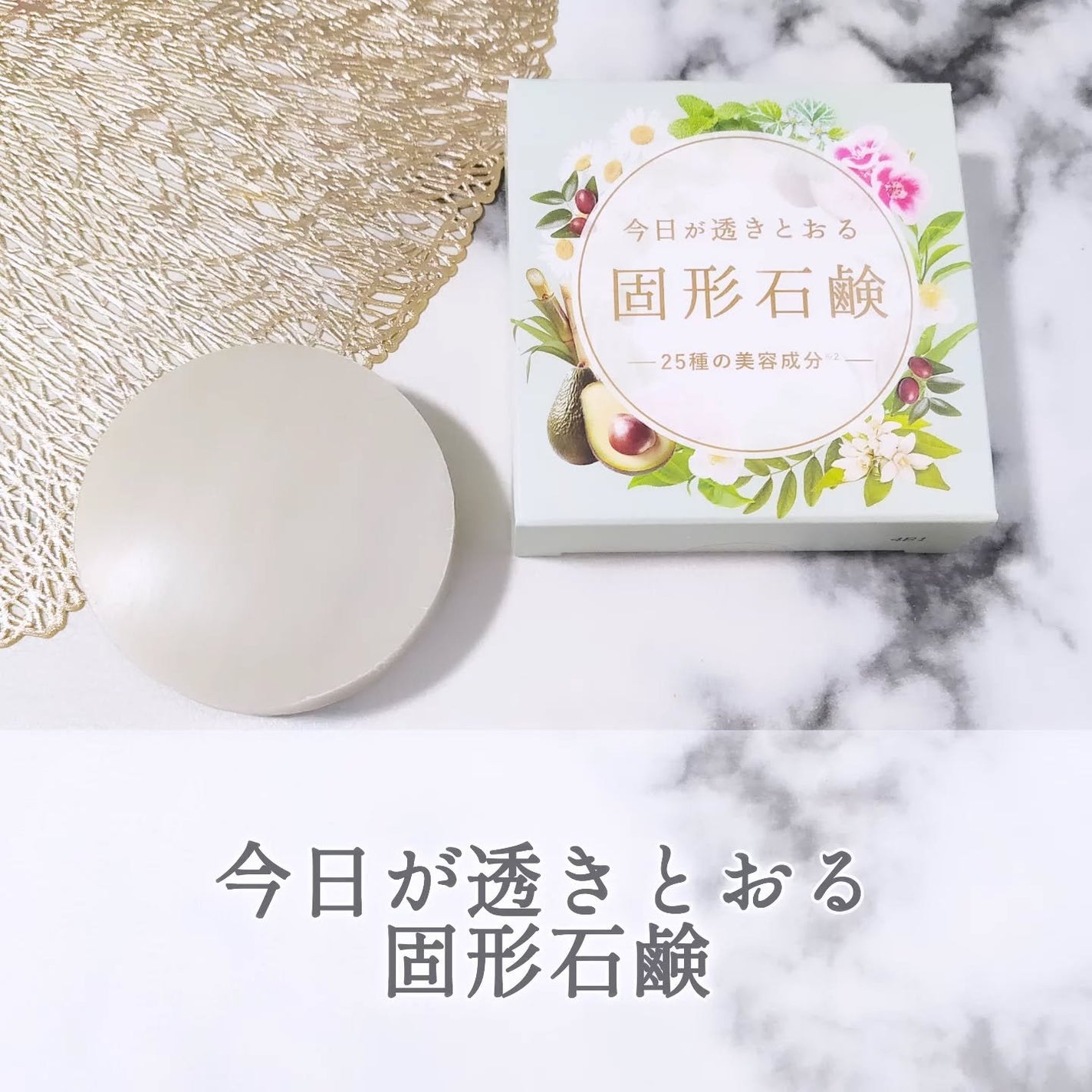 今日が透きとおる 固形石鹸 Nalelu(ナレル)