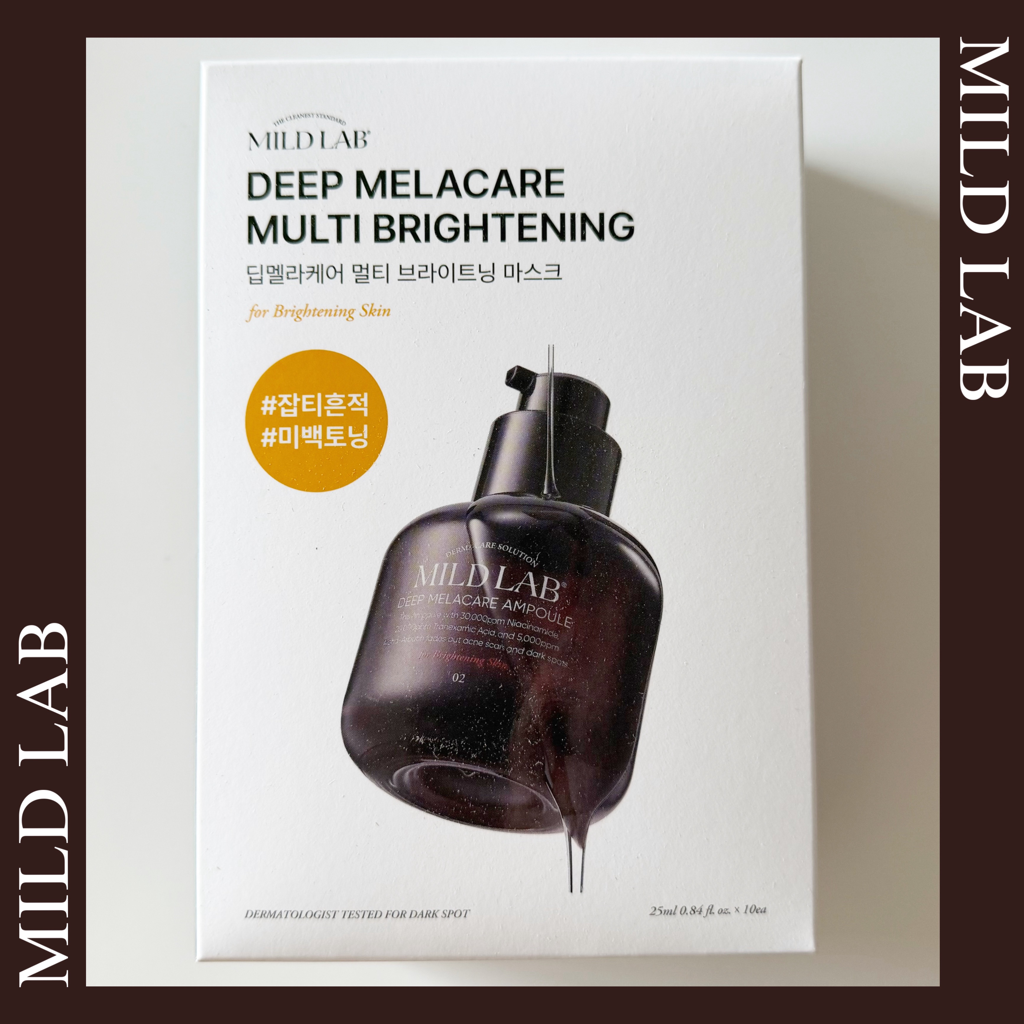 ディープメラケア マルチブライトニング マスク/Mildlab/シートマスク・パックを使ったクチコミ（1枚目）