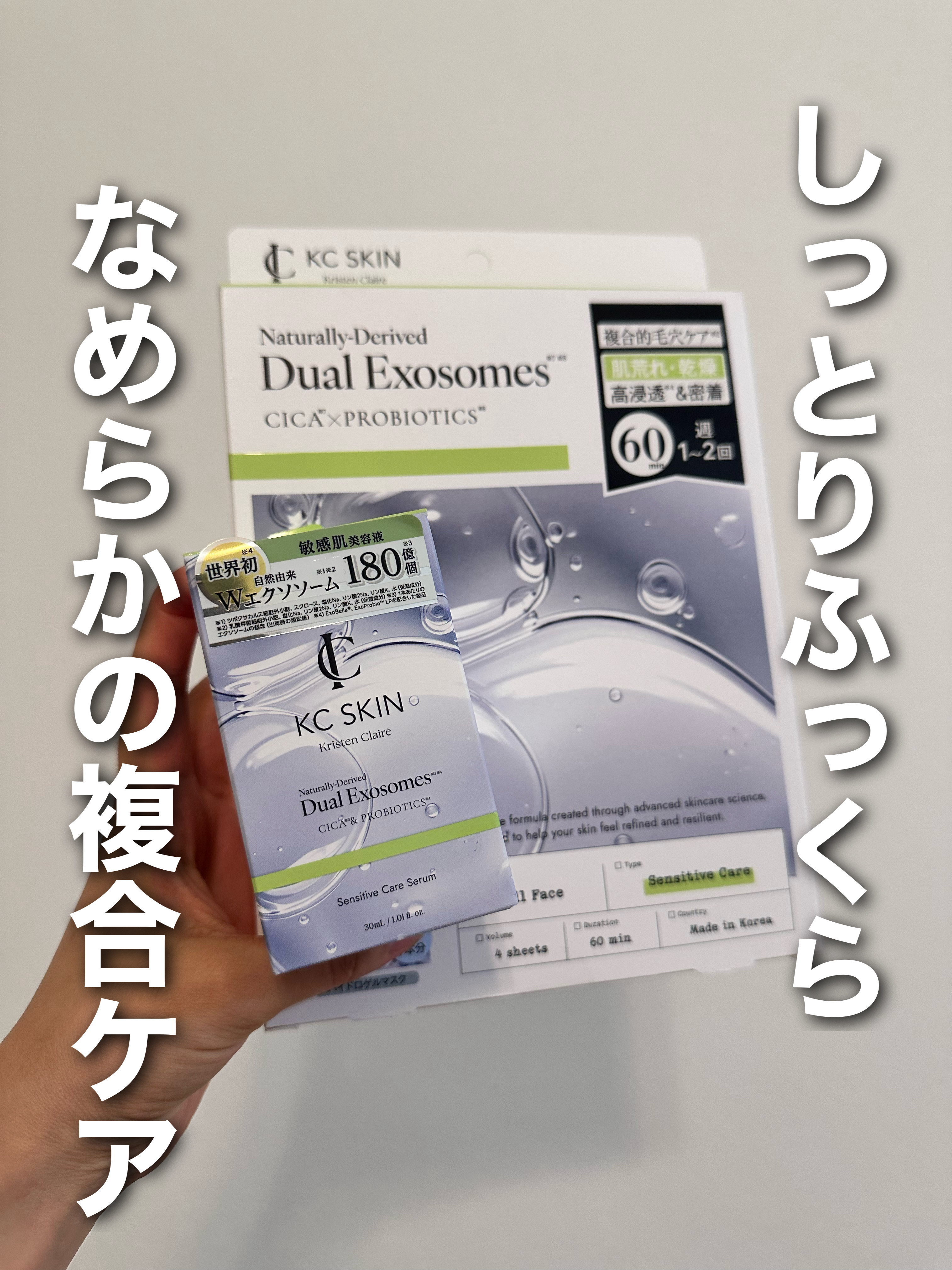 KC SKIN モイストリペアセラム/KC SKIN – Kristen Claire/美容液を使ったクチコミ（1枚目）