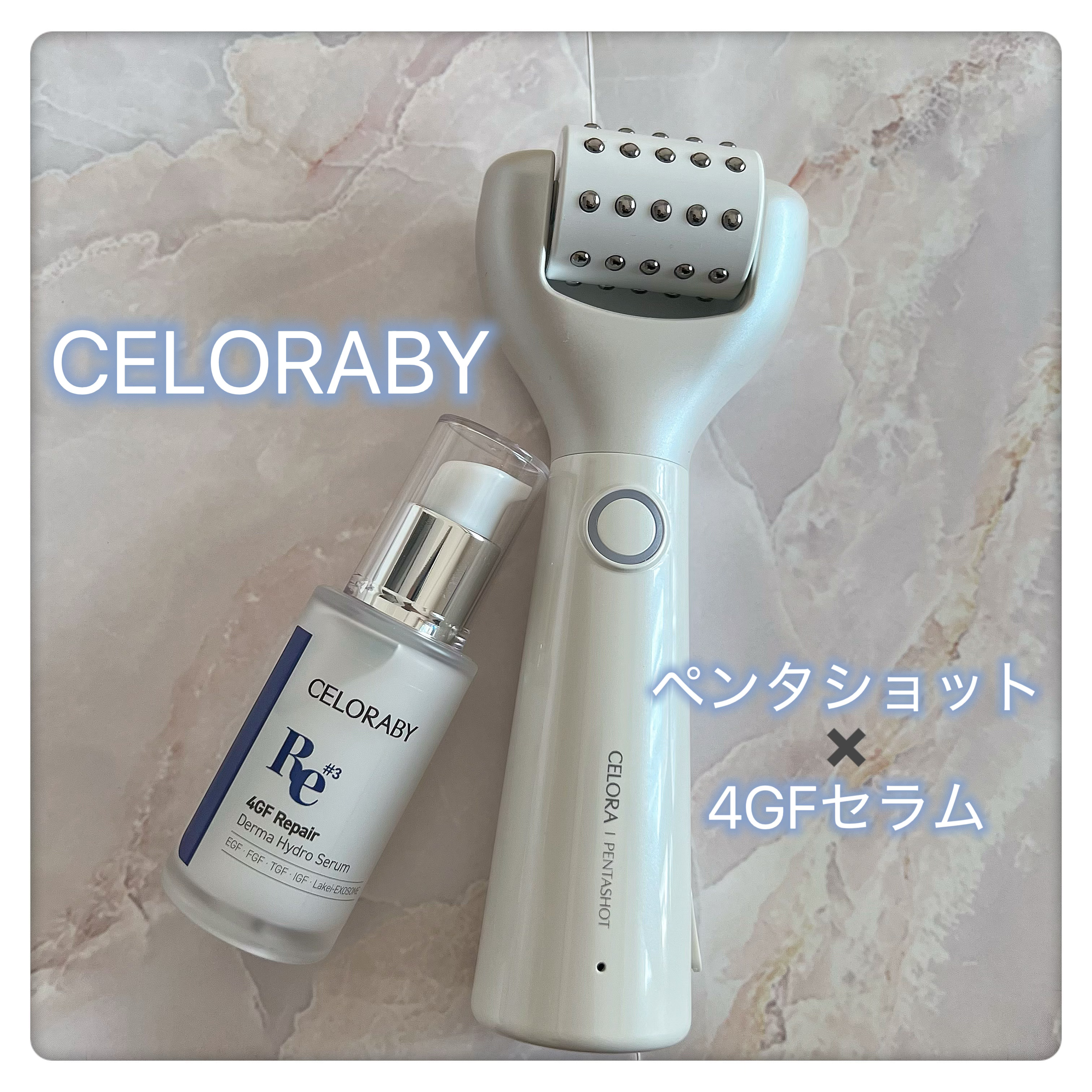 ペンタショット / CELORABYの口コミ | おすすめ順 | 281件 | LIPS