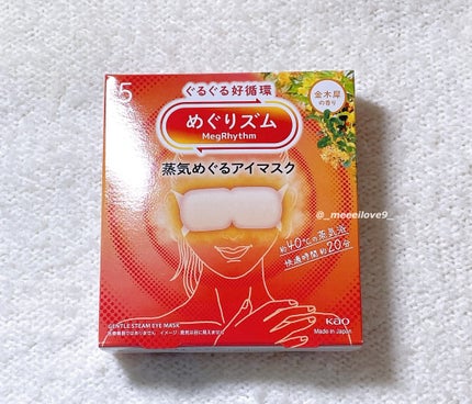 めぐりズム めぐりズム 蒸気でホットアイマスク あの日道端で出会った キンモクセイの香りのクチコミ「めぐリズム  金木犀の香り🏵️
目の周りの血行が良くなって
むくみも取れる︎︎アイマスク!!.....」(1枚目)
