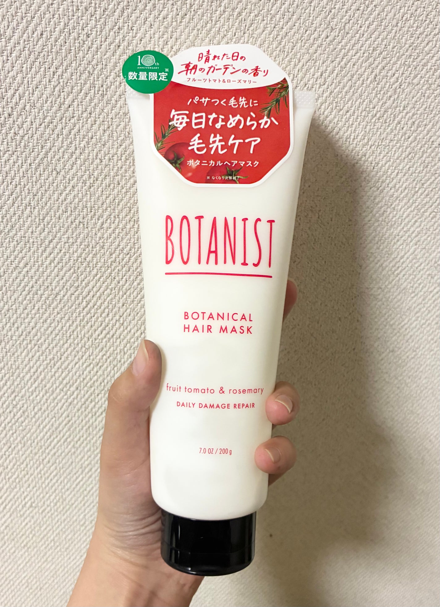 ボタニスト ボタニカルヘアマスク デイリーダメージリペア/BOTANIST/ヘアマスク・ヘアパックを使ったクチコミ(1枚目)