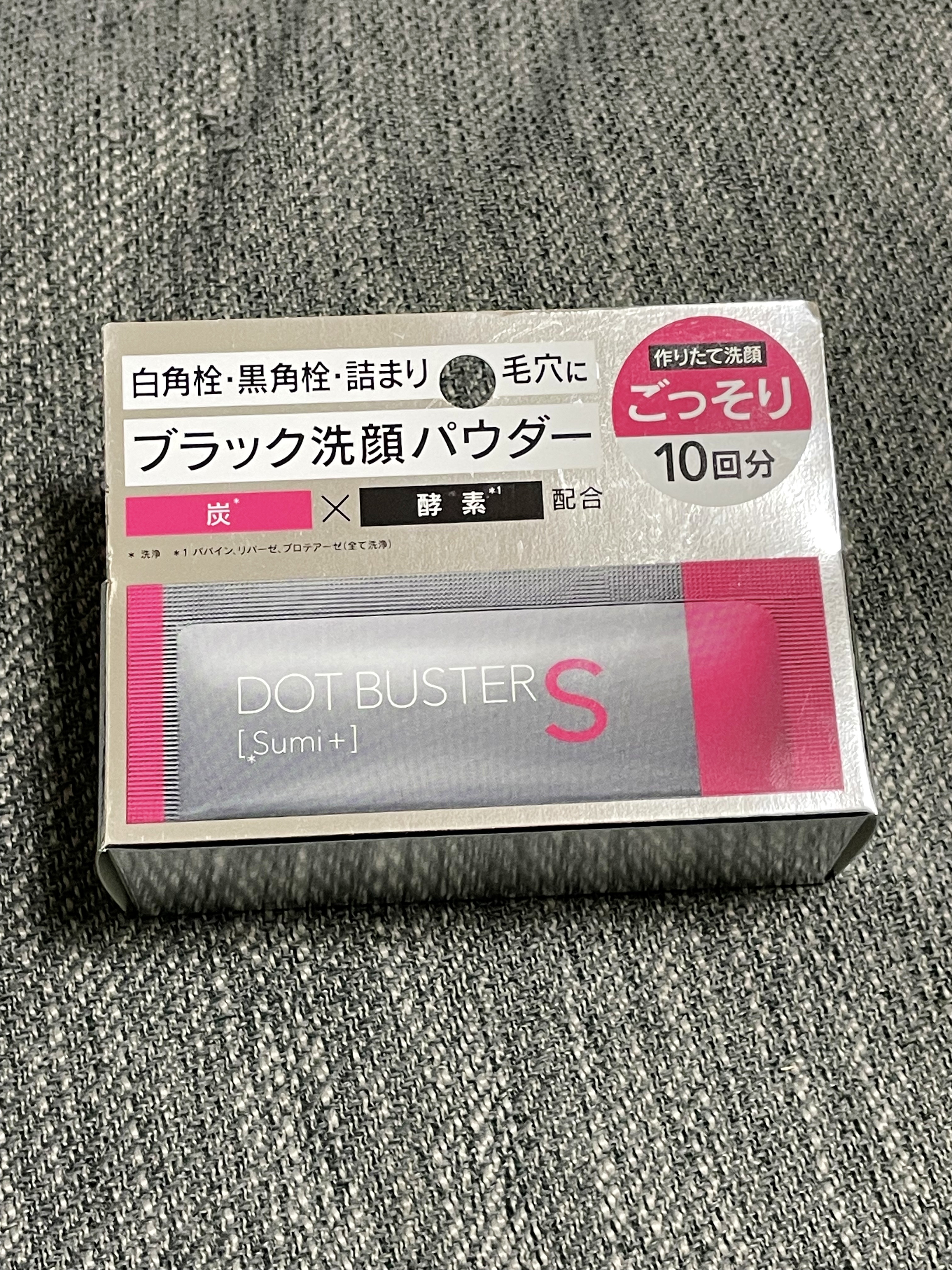 酵素洗顔パウダー ブラック/ドットバスター/洗顔パウダーを使ったクチコミ（1枚目）