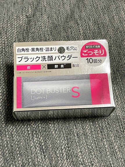 酵素洗顔パウダー ブラック/ドットバスター/洗顔パウダーを使ったクチコミ(1枚目)