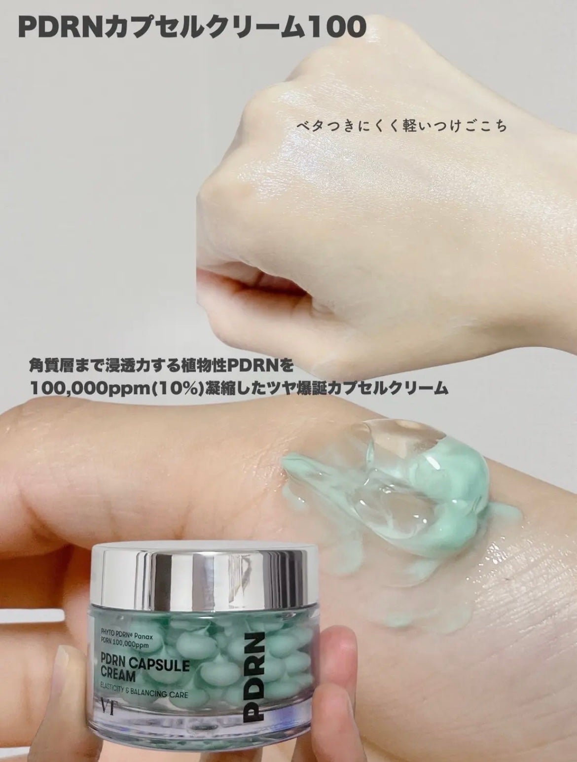 PDRN+リードルS 100/VT/美容液を使ったクチコミ(2枚目)