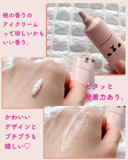 モフモフレンズ 薬用美白アイクリーム/明色/アイケア・アイクリームを使ったクチコミ(5枚目)