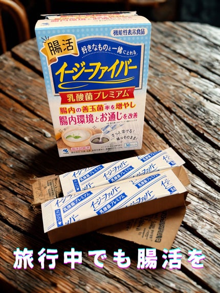 イージーファイバー 乳酸菌プレミアム/小林製薬/その他食品を使ったクチコミ(1枚目)
