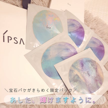 シャイン トゥモロー マスク LE/IPSA/シートマスク・パックを使ったクチコミ(1枚目)