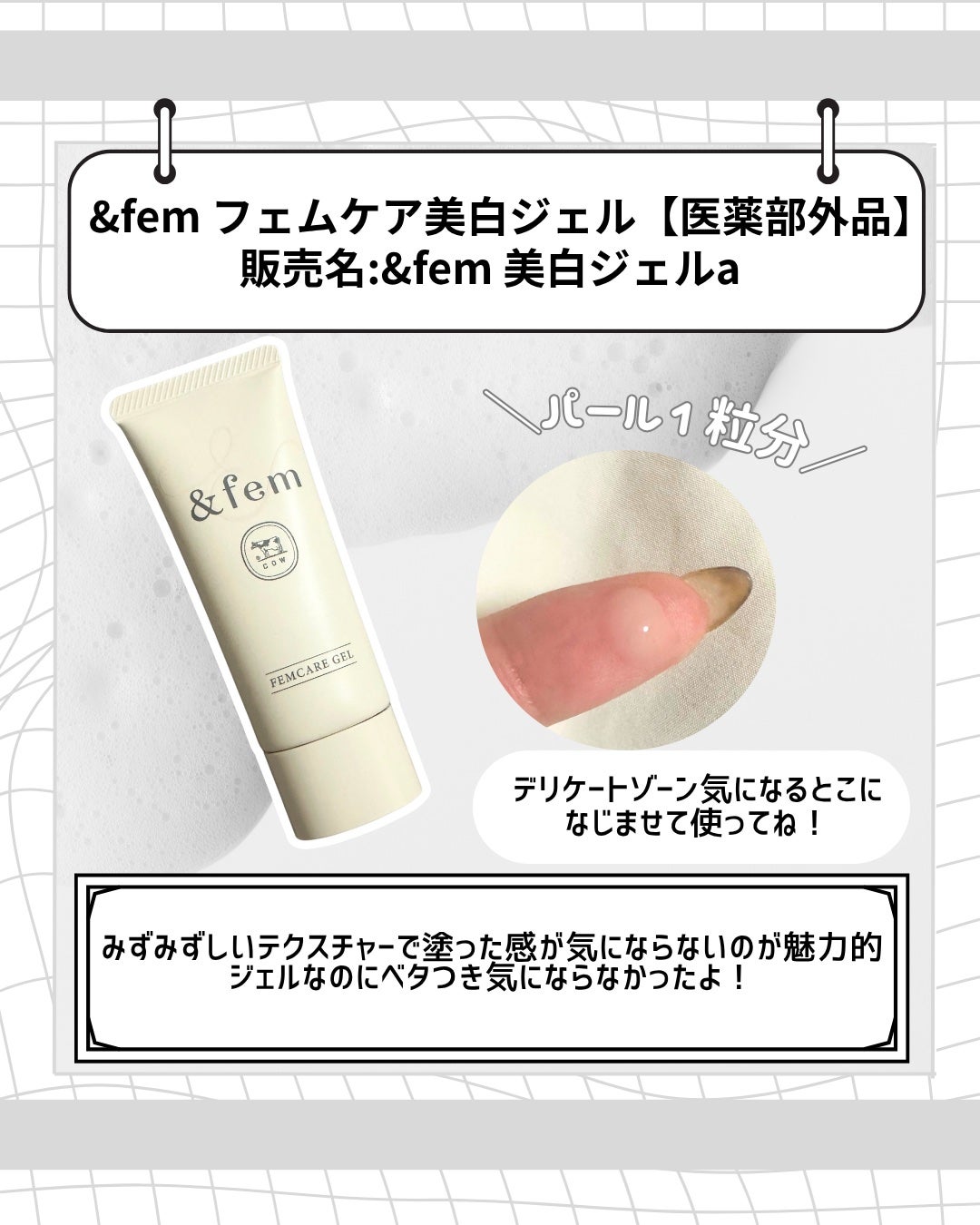 アンドフェム フェムケア泡ソープ/&fem/デリケートゾーンケアを使ったクチコミ(3枚目)