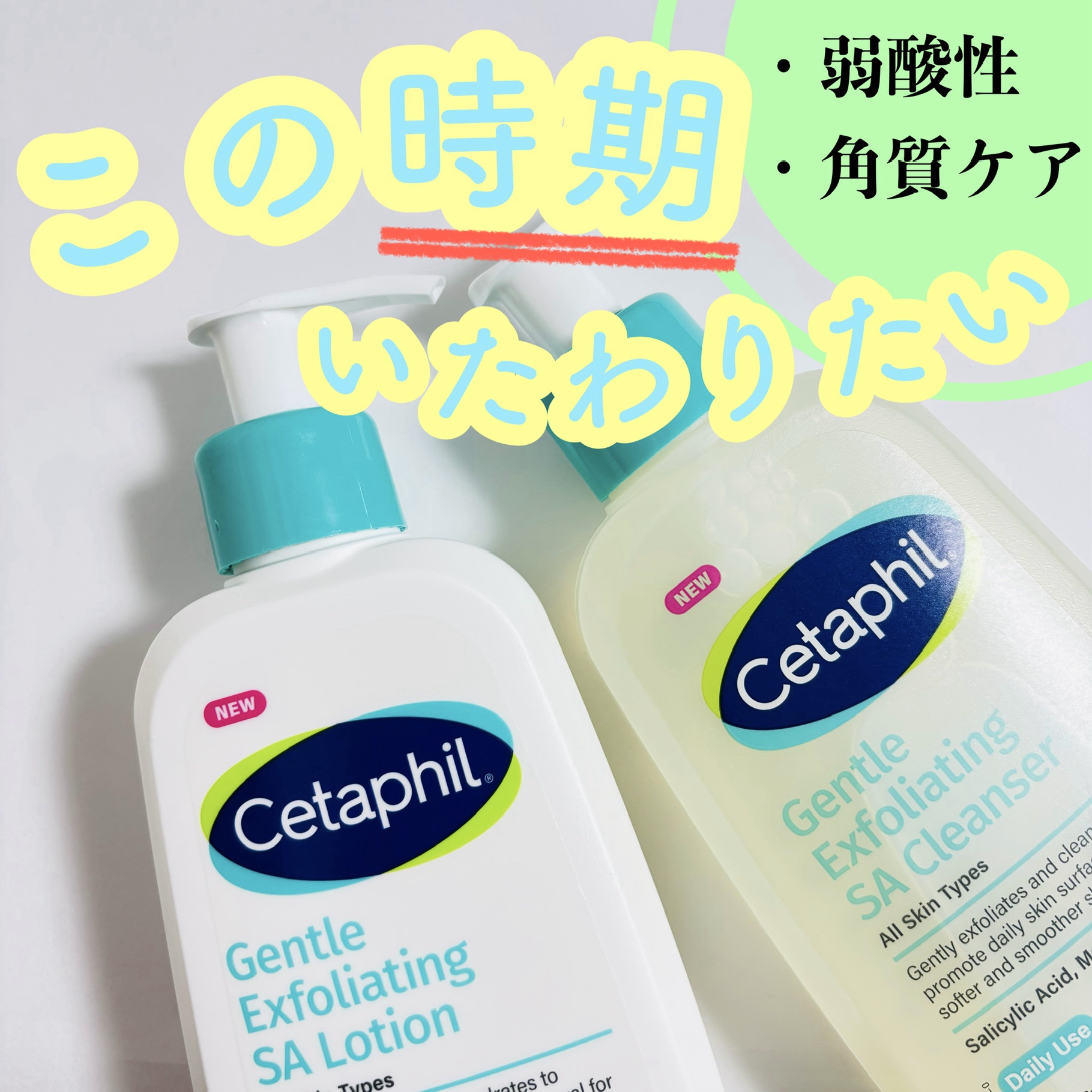 ✼••┈┈••✼••┈┈••✼••┈┈••✼••┈┈••✼


 🫧セタフィル🫧

 ジェントルSAクレンザー

 セタフィル ジェントルSAローション


✼••┈┈••✼••┈┈••✼••┈┈••✼••┈┈••✼


【ジェントルS