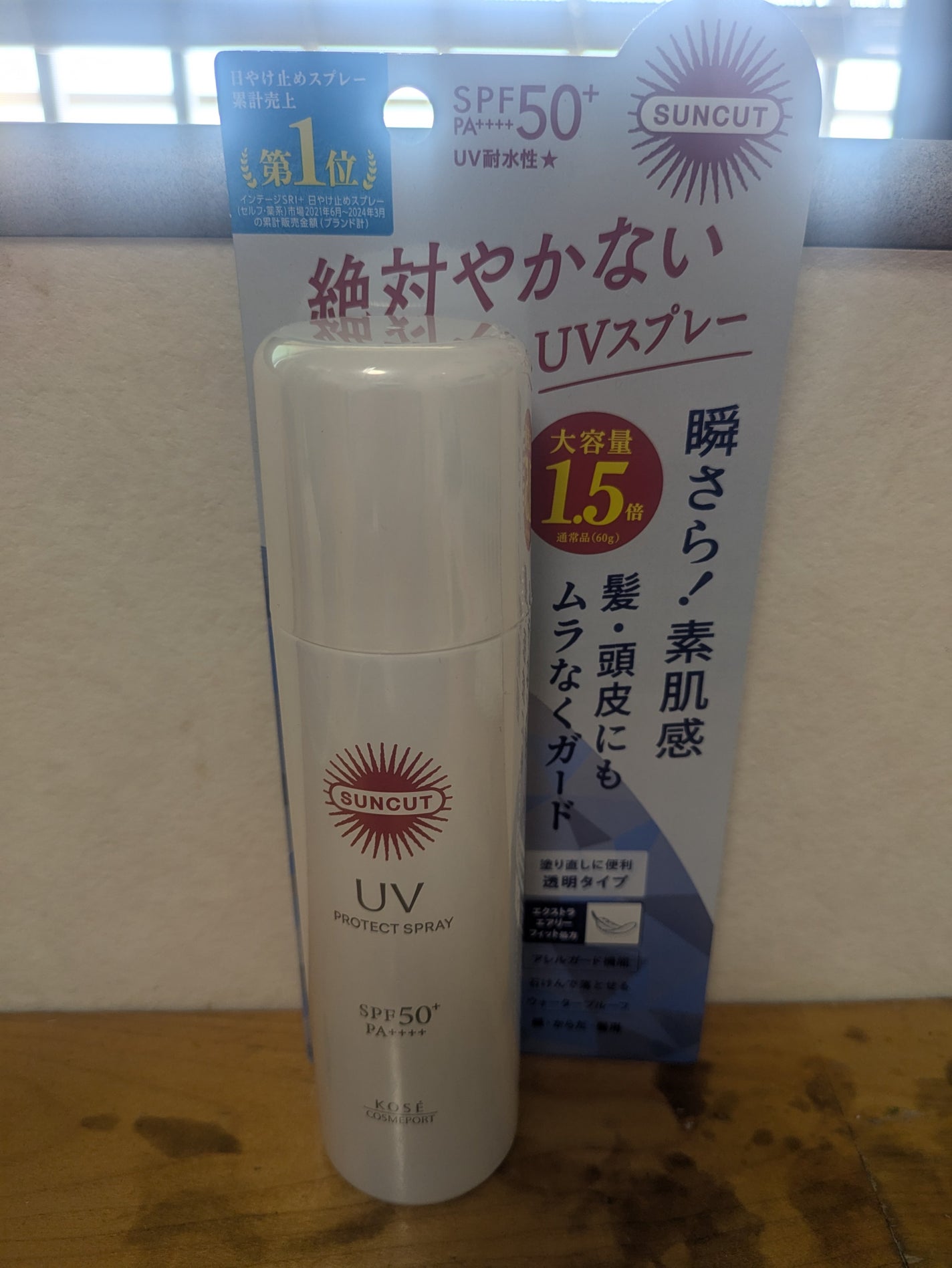 サンカットR プロテクトUV スプレー/サンカット®/日焼け止めミスト・スプレーを使ったクチコミ(1枚目)