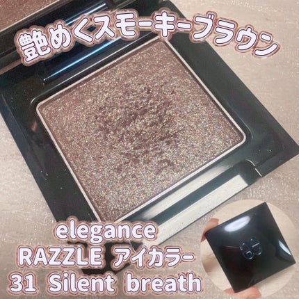 ラズル アイカラー/エレガンス ラズル /単色アイシャドウを使ったクチコミ(1枚目)