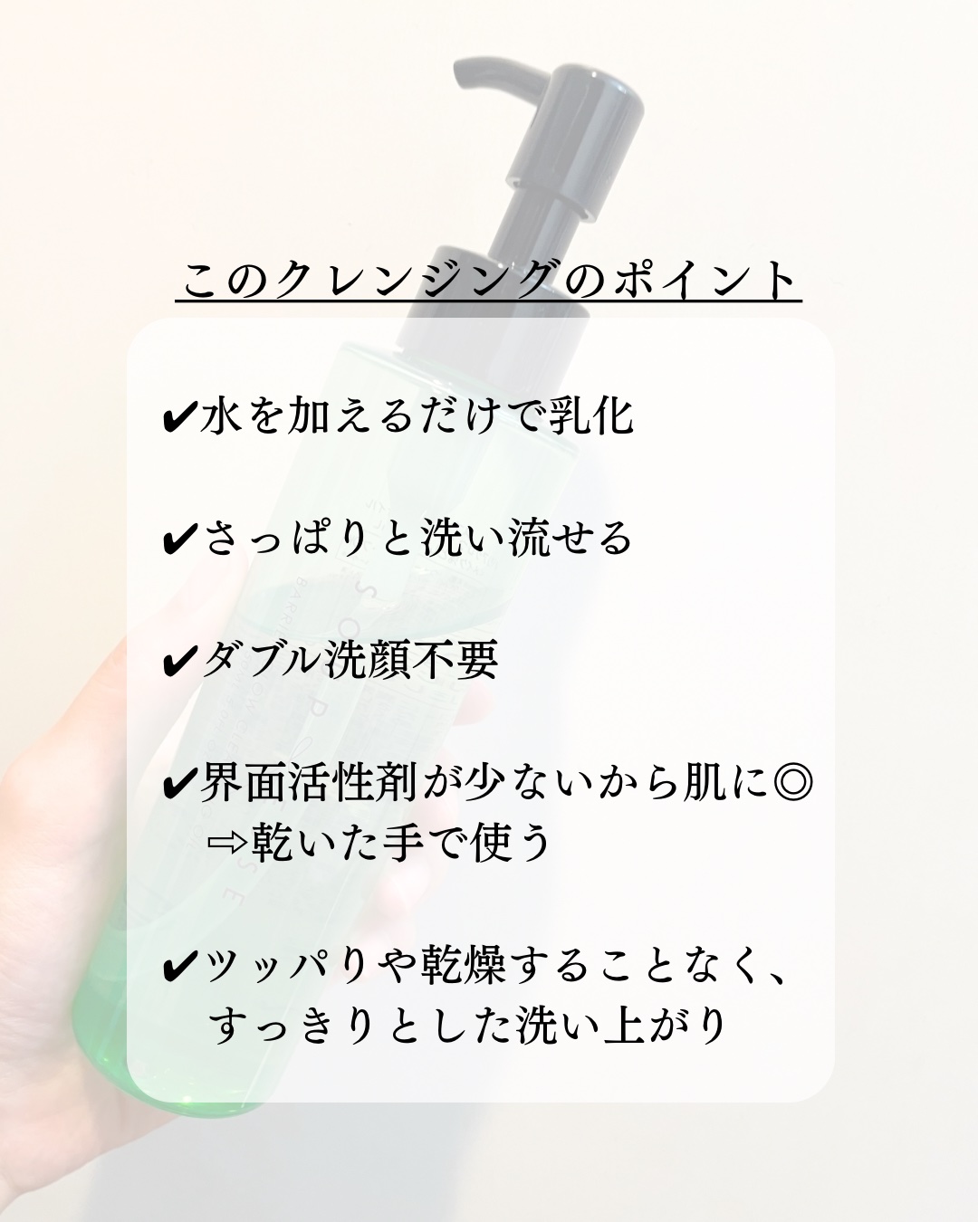 バリアグロウ クレンジングオイル /スプレーゼ /オイルクレンジングを使ったクチコミ（3枚目）