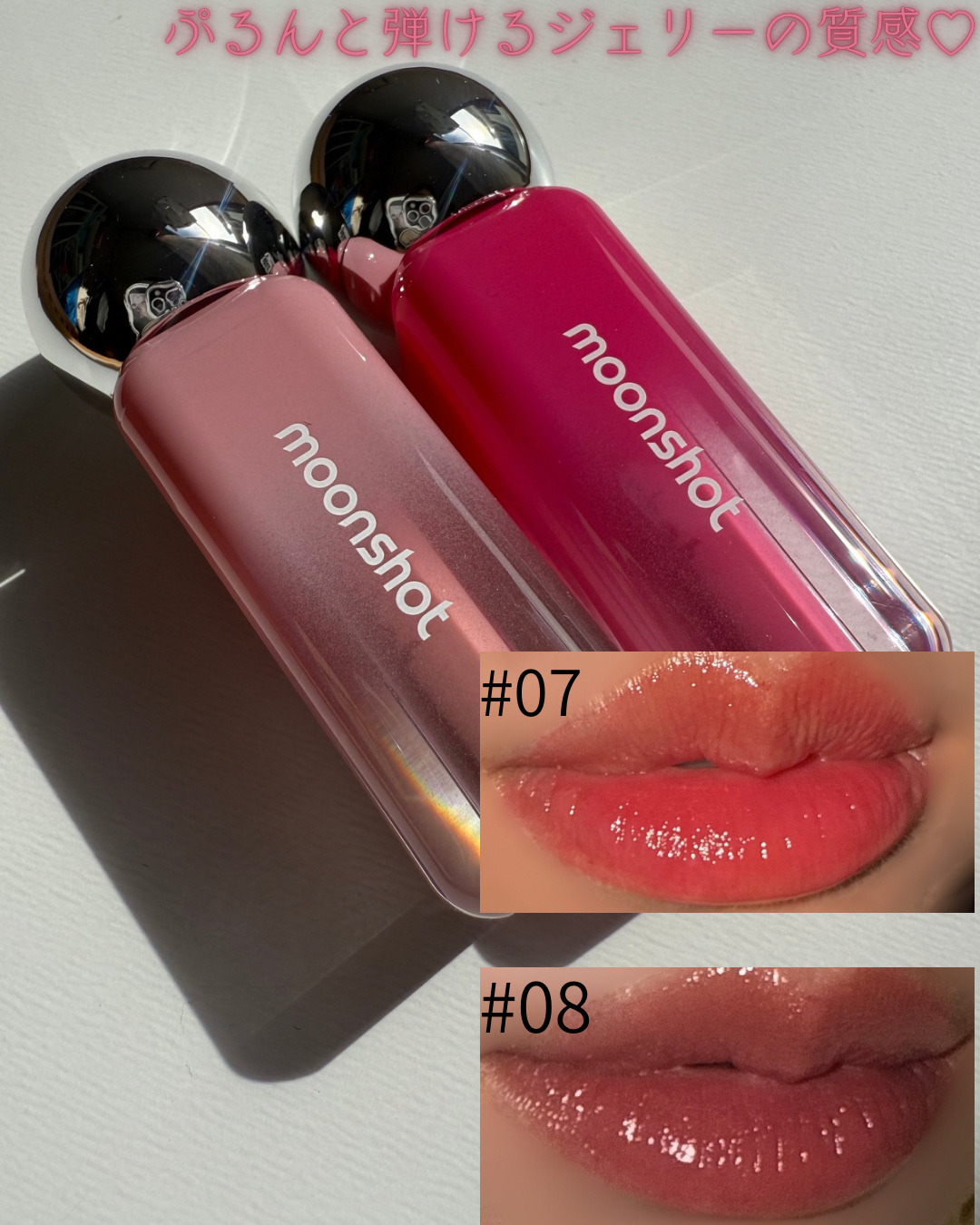 ジェリームーングロウティント/moonshot/リップグロスを使ったクチコミ（3枚目）