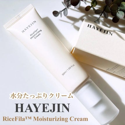 ライスピラー保湿クリーム/HAYEJIN/フェイスクリームを使ったクチコミ(1枚目)