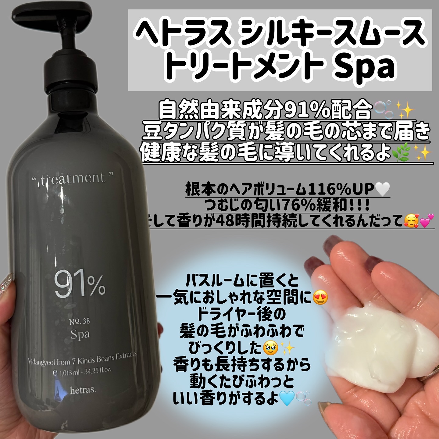 ヘトラス　シャンプー＆トリートメント/hetras/市販シャンプーを使ったクチコミ（3枚目）