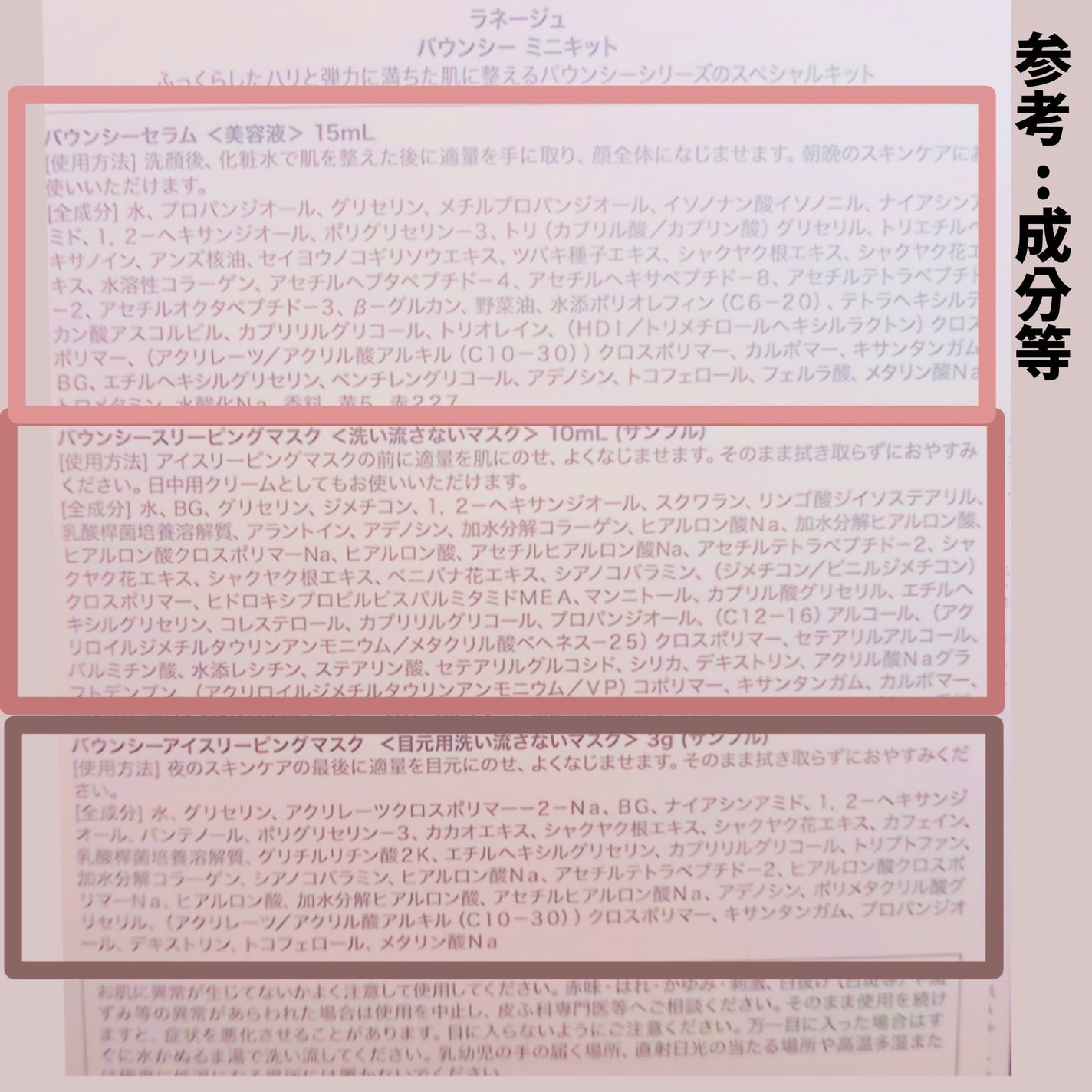 バウンシースリーピングマスク/LANEIGE/フェイスクリームを使ったクチコミ(5枚目)